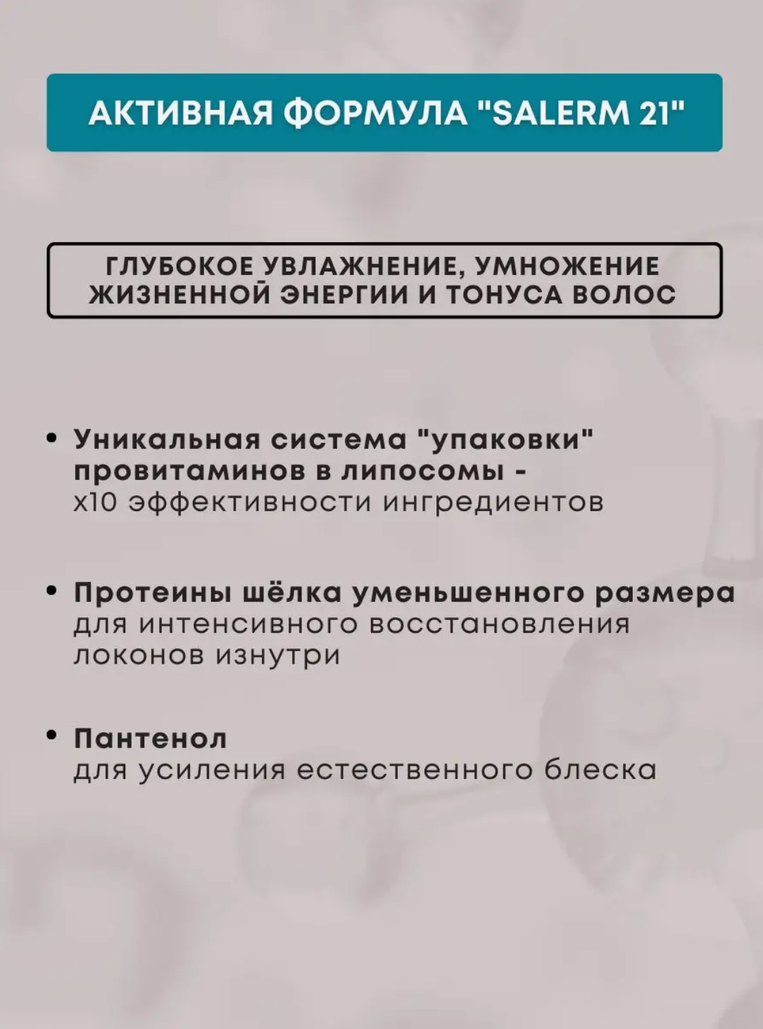 Интенсивный кондиционер Salerm 21 (5739, 100 мл) - фото №14