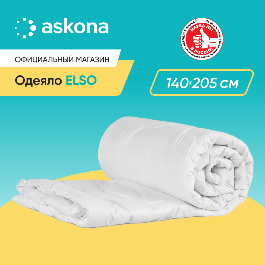 Одеяло ASKONA (аскона) Elso 140*205