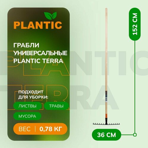 грабли plantic terra металлические 14 зубьев 1500 мм Садовые грабли для листьев Plantic Terra 33301-01, 14 металлических зубцов, деревянный черенок