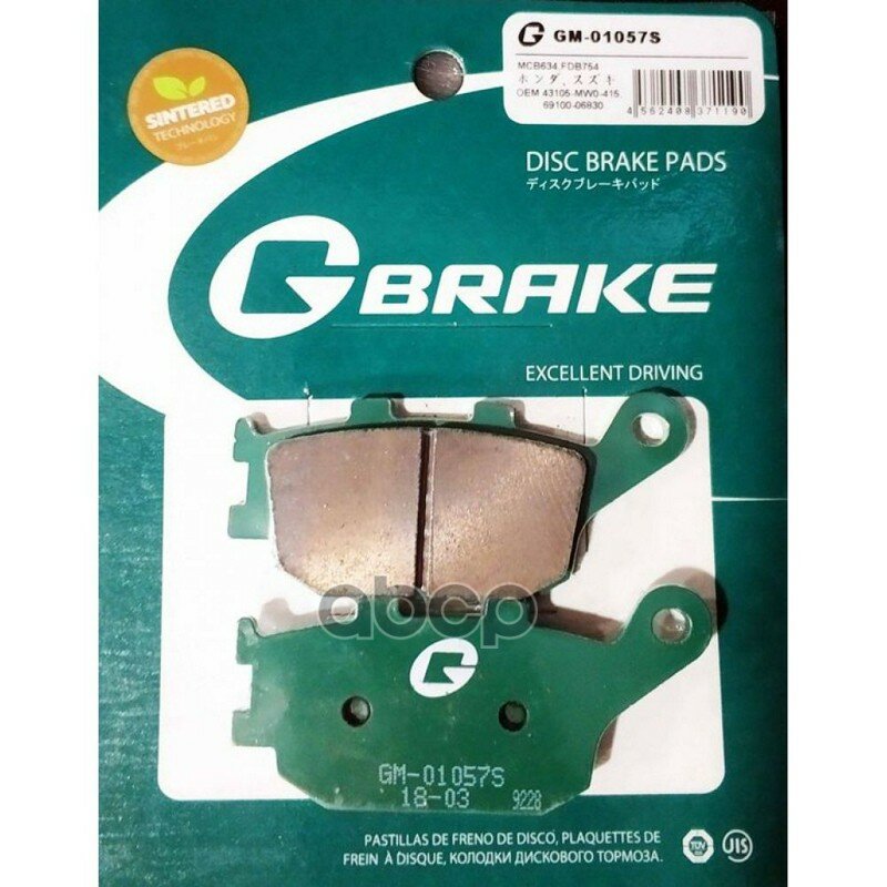 Колодки G-Brake Gm-01057S G-BRAKE арт. GM-01057S