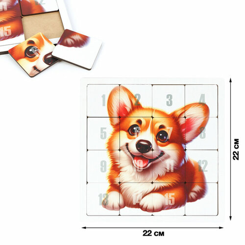 Задира-плюс Головоломка Пятнашки Корги логическая настольная игра 22х22 см 496₽