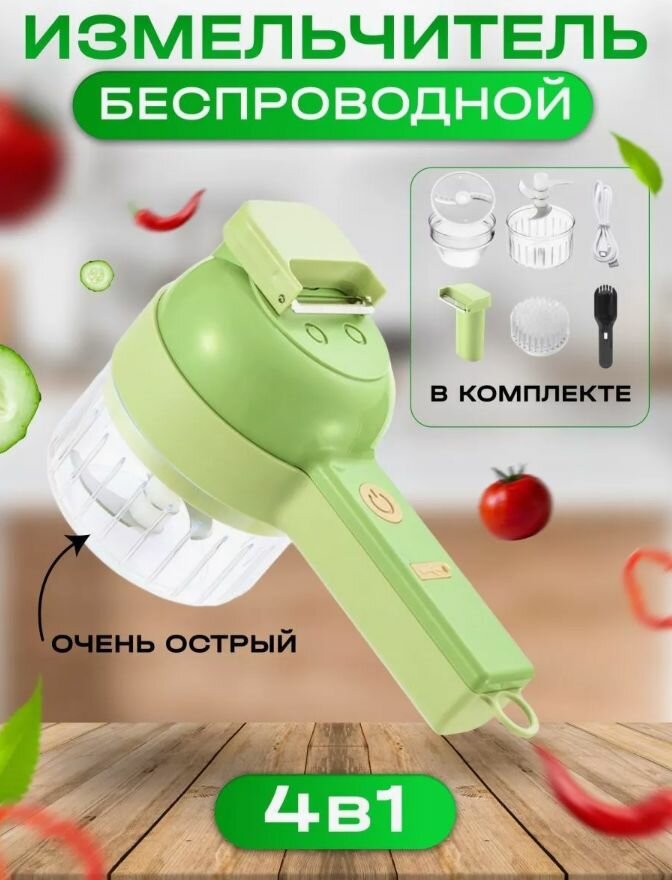 Подарок блендер Электрический кухонный измельчитель беспроводной/ электрощётка для кухни