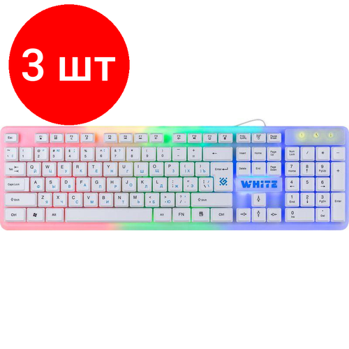 Комплект 3 штук, Клавиатура Defender White GK-172 RU, радуж. подсветка,104кн, игровая, пров клавиатура defender arx gk 196l ru
