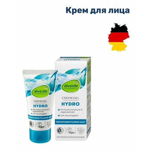 Alverde, Увлажняющий крем-гель для лица HYDRO, Германия, 50 мл