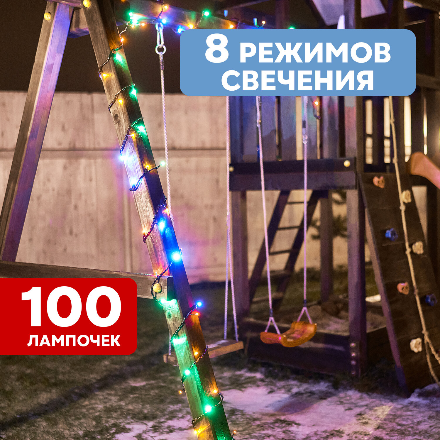 Гирлянда "Твинкл Лайт" 10 м, черный Пвх, 100 диодов, цвет мультиколор 303-139 .