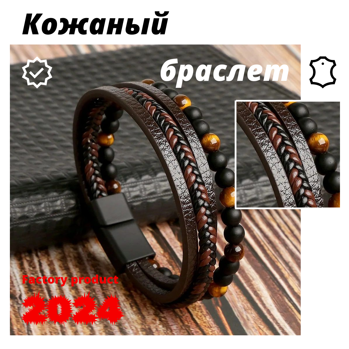 Плетеный браслет мужской кожаный/ Beads/ Дизайнерский/ Подарок
