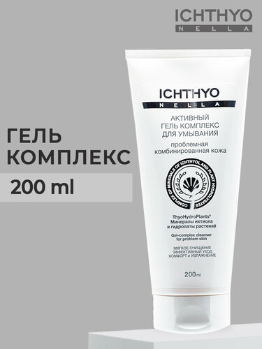 Гель для умывания для проблемной кожи лица ICHTHYONELLA 200 ml — купить ...