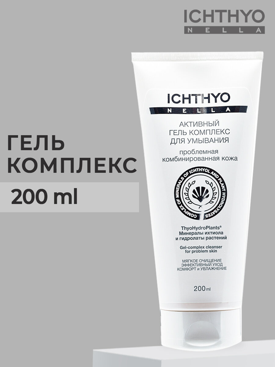 Гель для умывания для проблемной кожи лица ICHTHYONELLA 200 ml