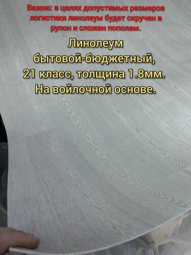 Изображение товара Линолеум 4 на 6,5 СВ-2 (светло-серый) линолеум бюджетный