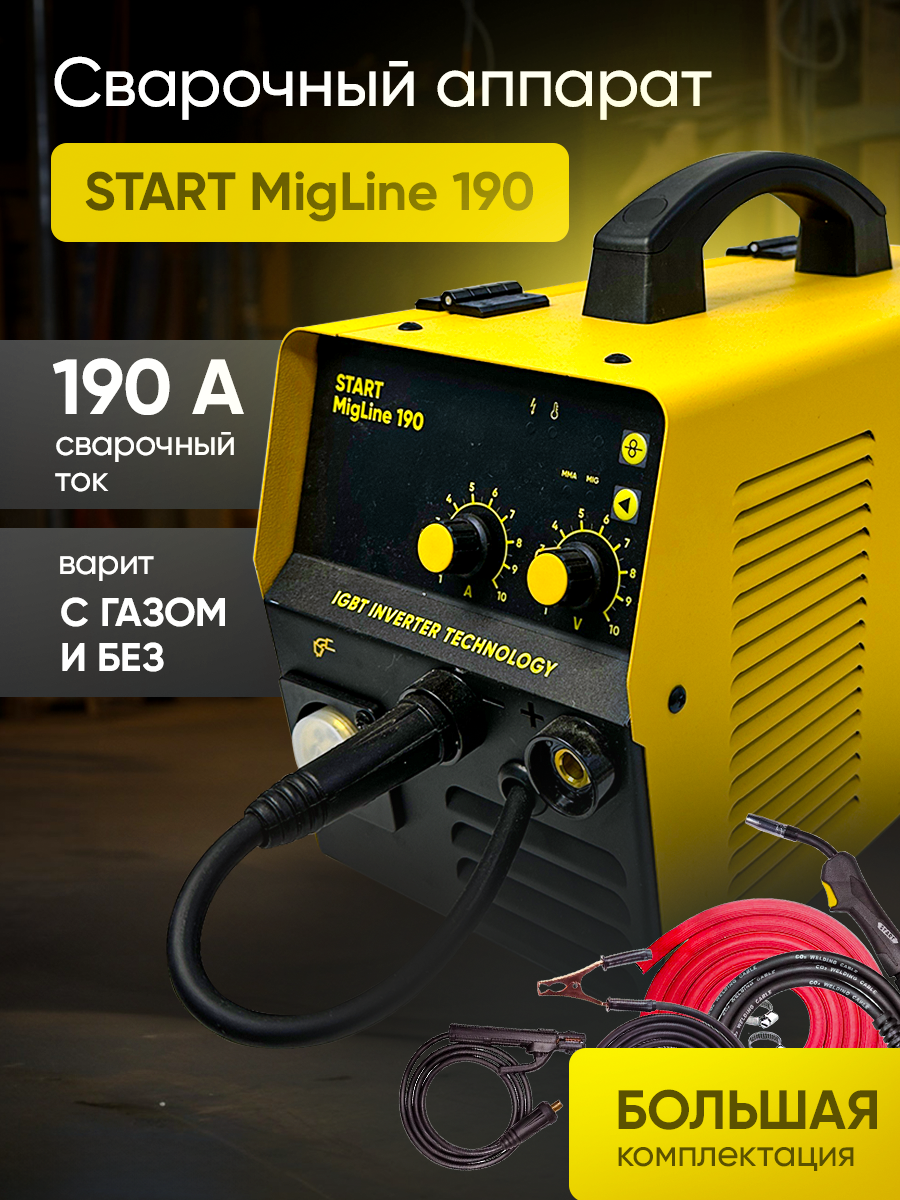 Сварочный инвертор START MIGLine 190