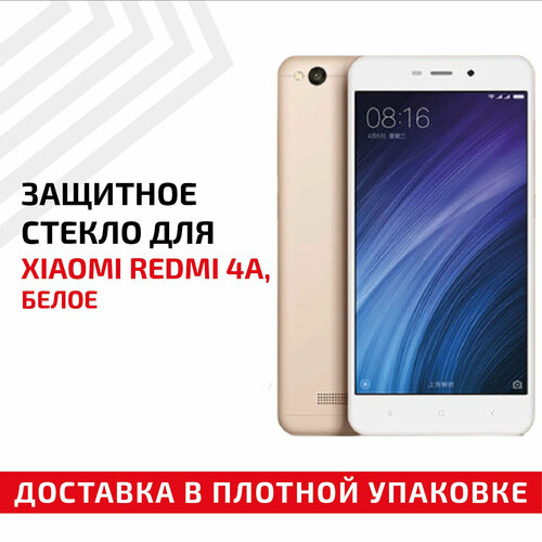 защитное стекло полное покрытие для мобильного телефона смартфона xiaomi mi max 2 белое Защитное стекло Полное покрытие для мобильного телефона (смартфона) Xiaomi Redmi 4A, белое