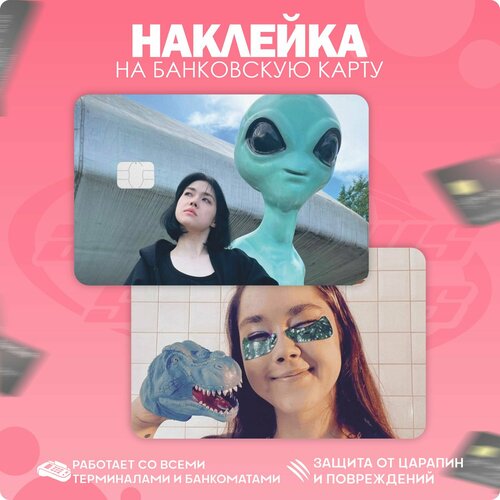 Наклейка на карту банковскую Анастасиз