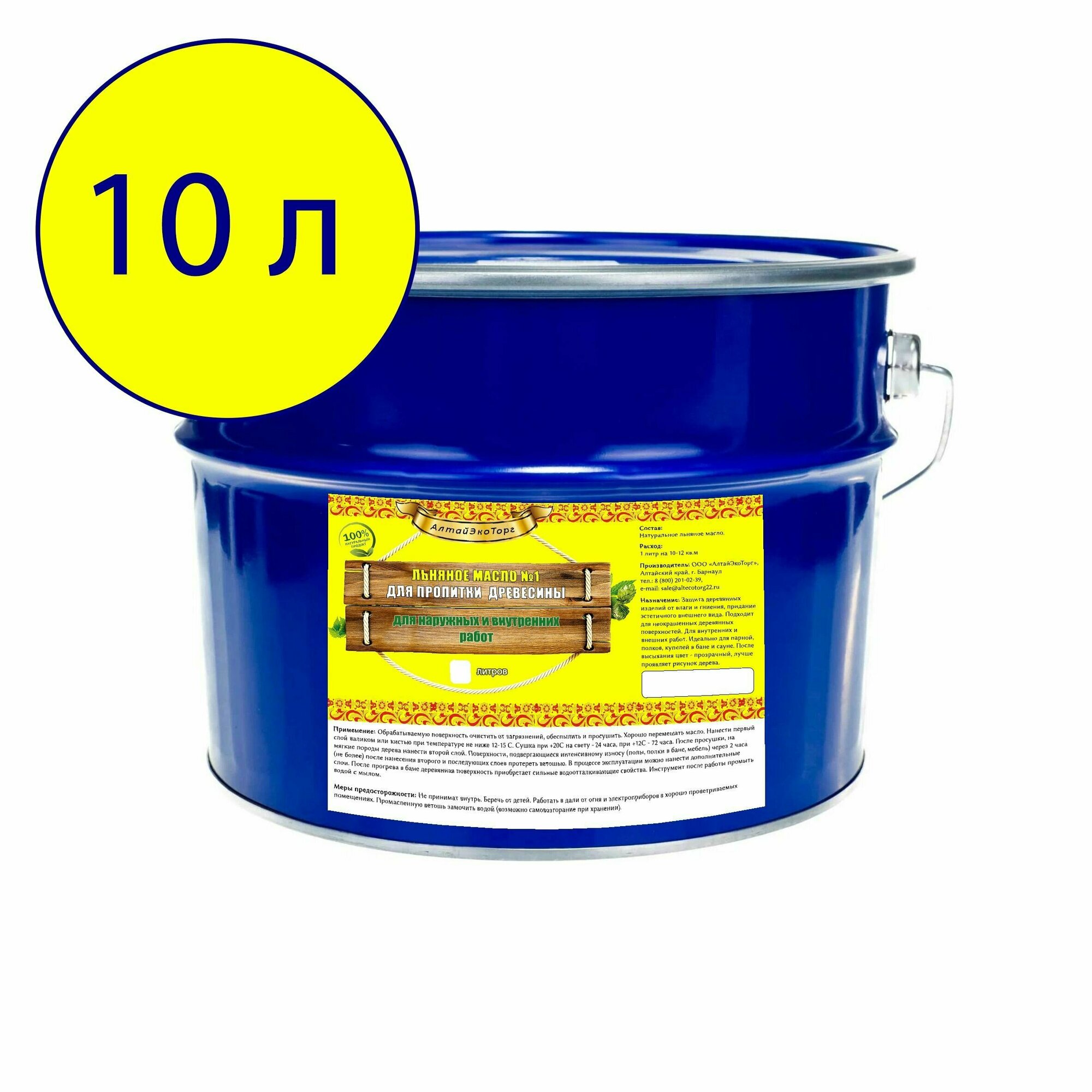 фото Льняное масло для пропитки дерева, Алтай (10 литров)