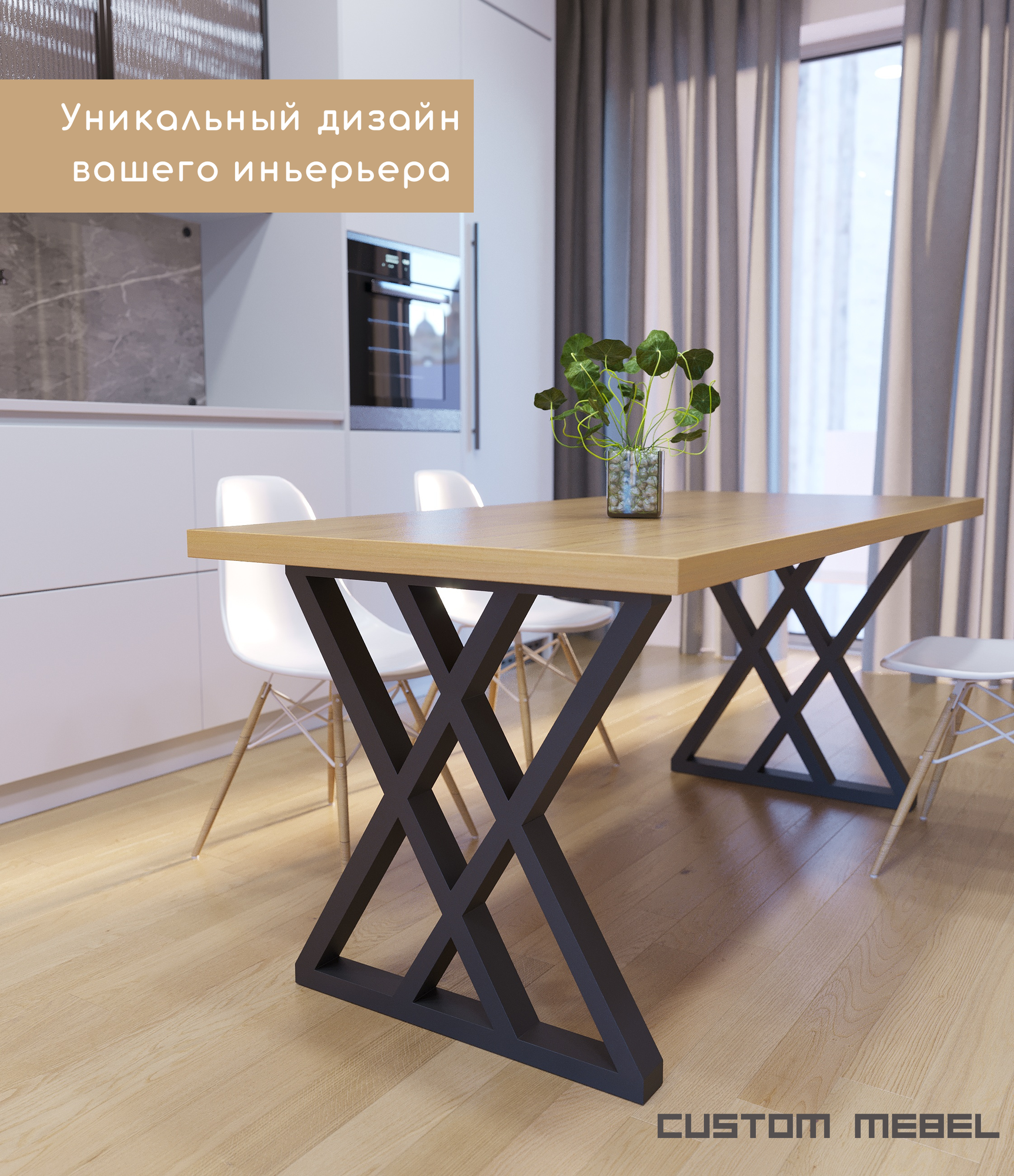 фото Опора мебельная 71х55см/ Подстолье А25-019B/ Ножки для стола металлические 71х55см/ Комплект ножек для стола в стиле лофт 71х55см