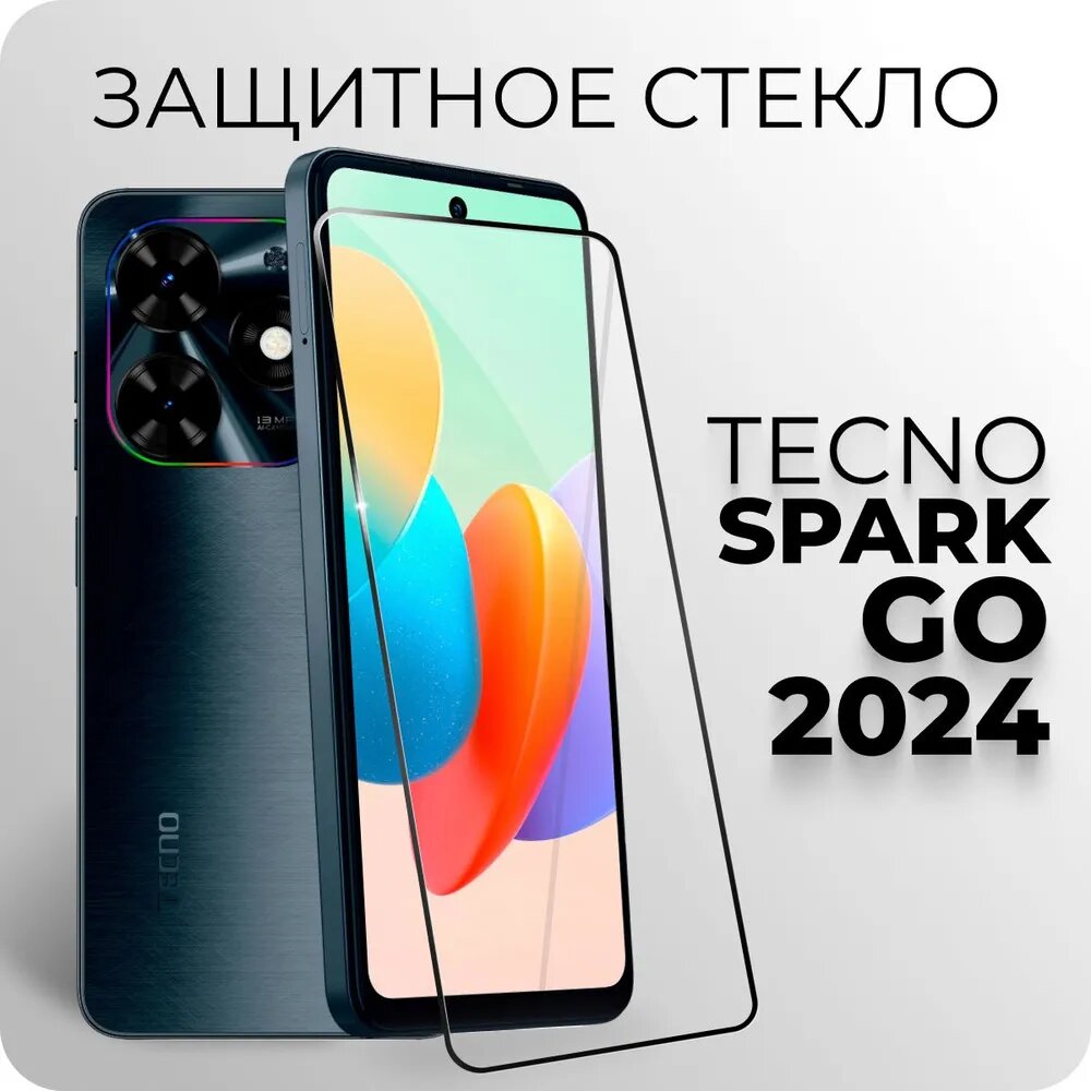Комплект 3 в 1: Защитное закаленное стекло (3 шт) для Tecno spark go 2024 / Техно спарк го 2024