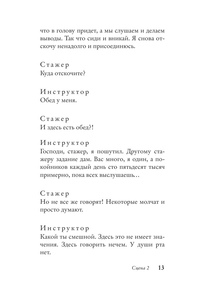 Интуиция Burnt in the USSR (Цыпкин Александр Евгеньевич) - фото №11