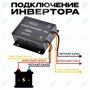 Преобразователь напряжения (инвертор) 24-12v 30А