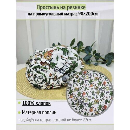 фото Простынь на резинке на матрас "ленивцы с пальмами" 90х200 см, 100% хлопок.