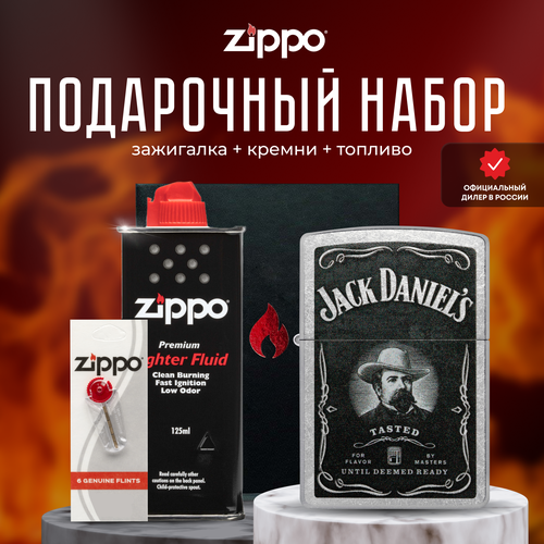 Зажигалка ZIPPO Подарочный набор ( Зажигалка бензиновая Zippo 48748 Jack Daniels + Кремни + Топливо 125 мл ) набор подарочный джек дэниэлс jack daniels зажигалка газовая с бутылкой брелок ручка
