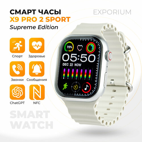 Смарт часы Smart Watch 9 серия 259900₽