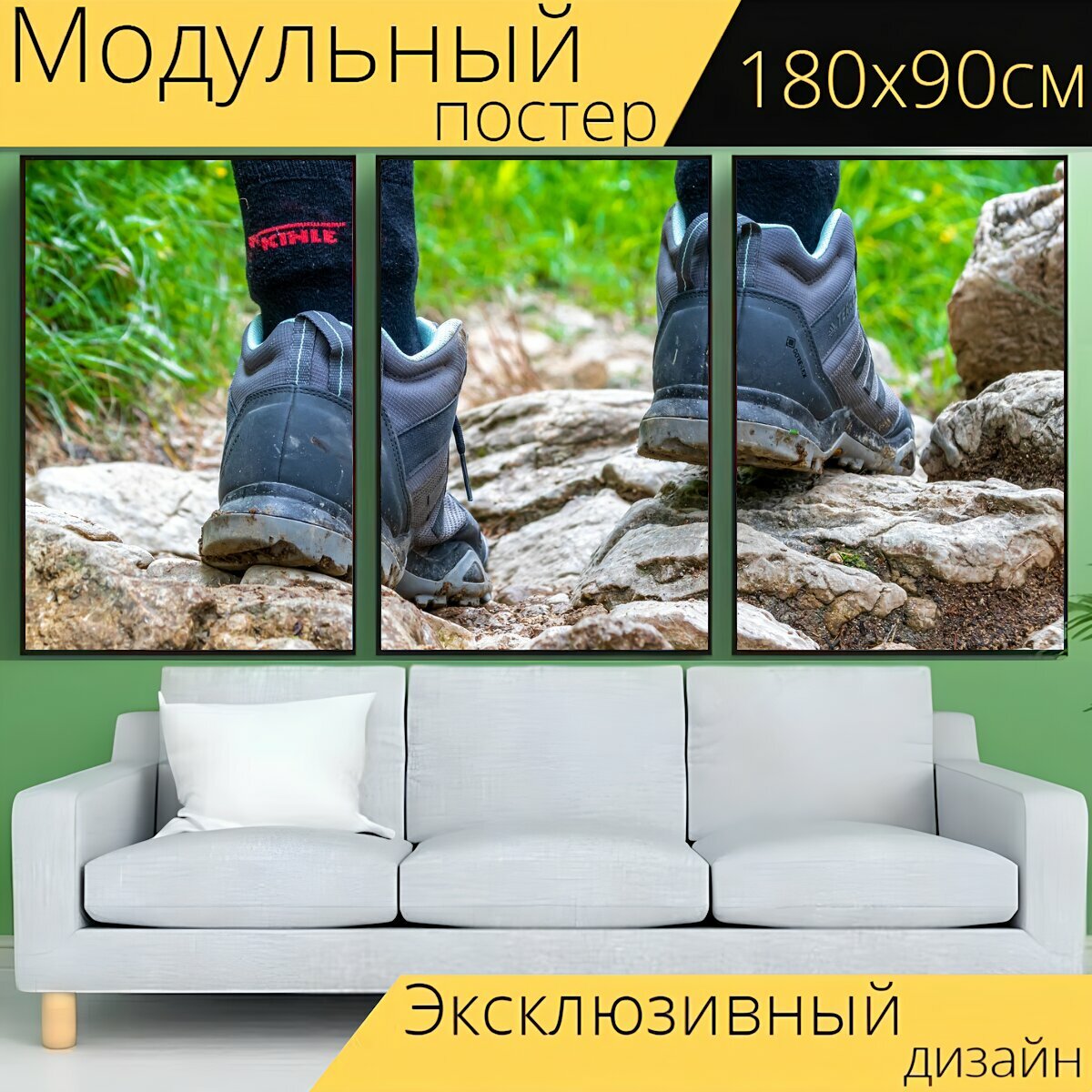 Модульный постер "Пешие прогулки, альпинизм, горные ботинки" 180 x 90 см. для интерьера