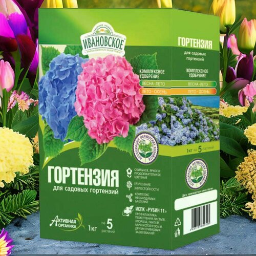 Комплексное удобрение для садовых гортензий. Гортензия 1кг / 2шт. Комплекс необходимых микроэлементов. Профилактика хлороза, гнилей, мучнистой росы.