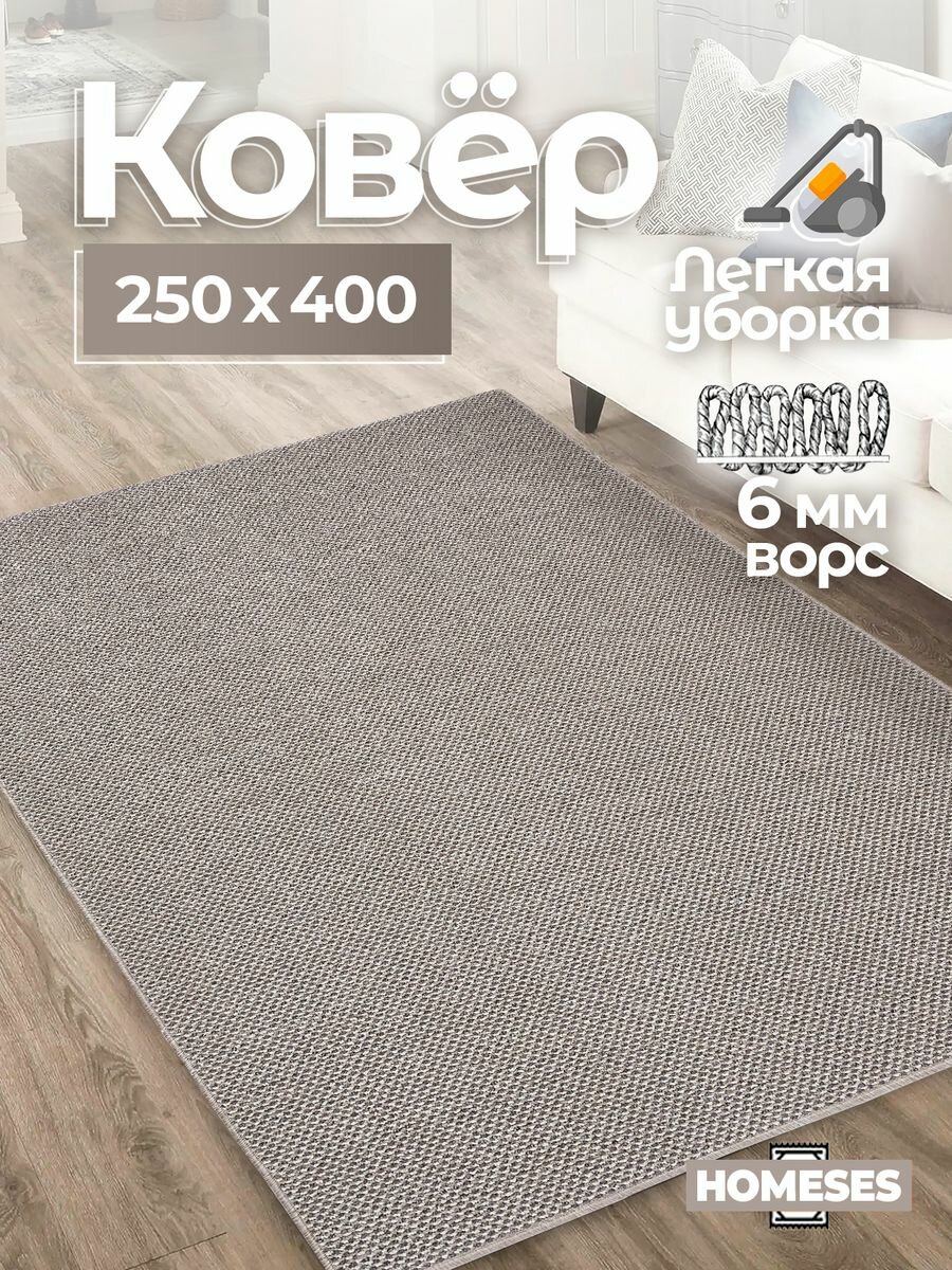 фото Ковры Homeses