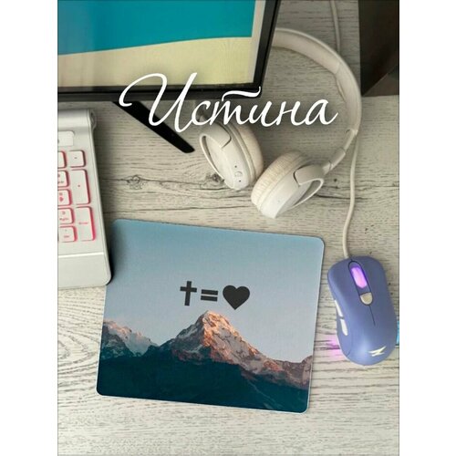 Коврики для мыши Христианский магазин истина 467₽