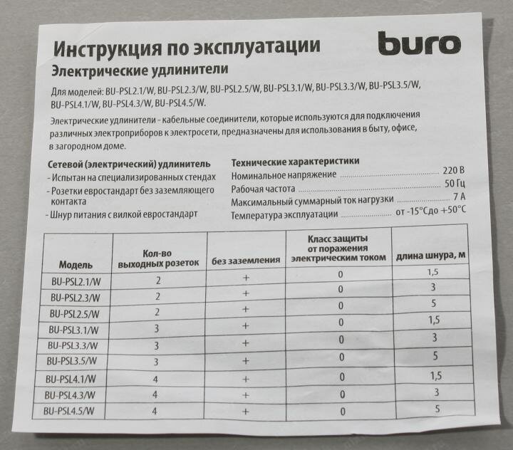 Сетевой удлинитель BURO , 5м, белый - фото №20