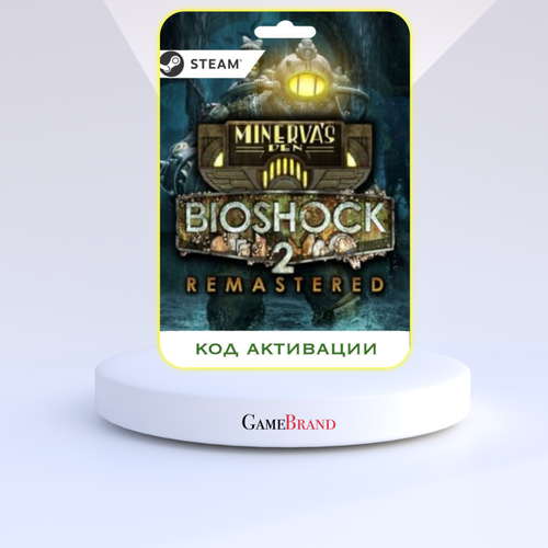 Игра Bioshock 2 Bioshock 2 Remastered Minervas Den PC STEAM Цифровая версия регион активации - Россия 189₽