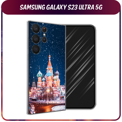 Силиконовый чехол на Samsung Galaxy S23 Ultra 5G / Самсунг S23 Ультра 5G Москва 1 силиконовый чехол на samsung galaxy s23 ultra 5g самсунг s23 ультра 5g хьюстон я проблема прозрачный