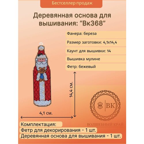 Основы для вышивания Волшебный край