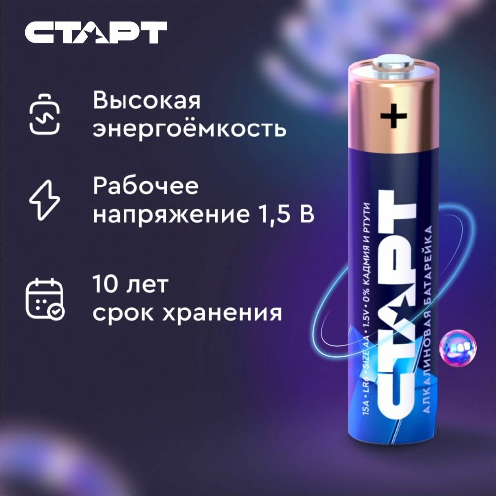Батарейки AA старт, пальчиковые, щелочные, 1.5 В, 10 штук — фото 1