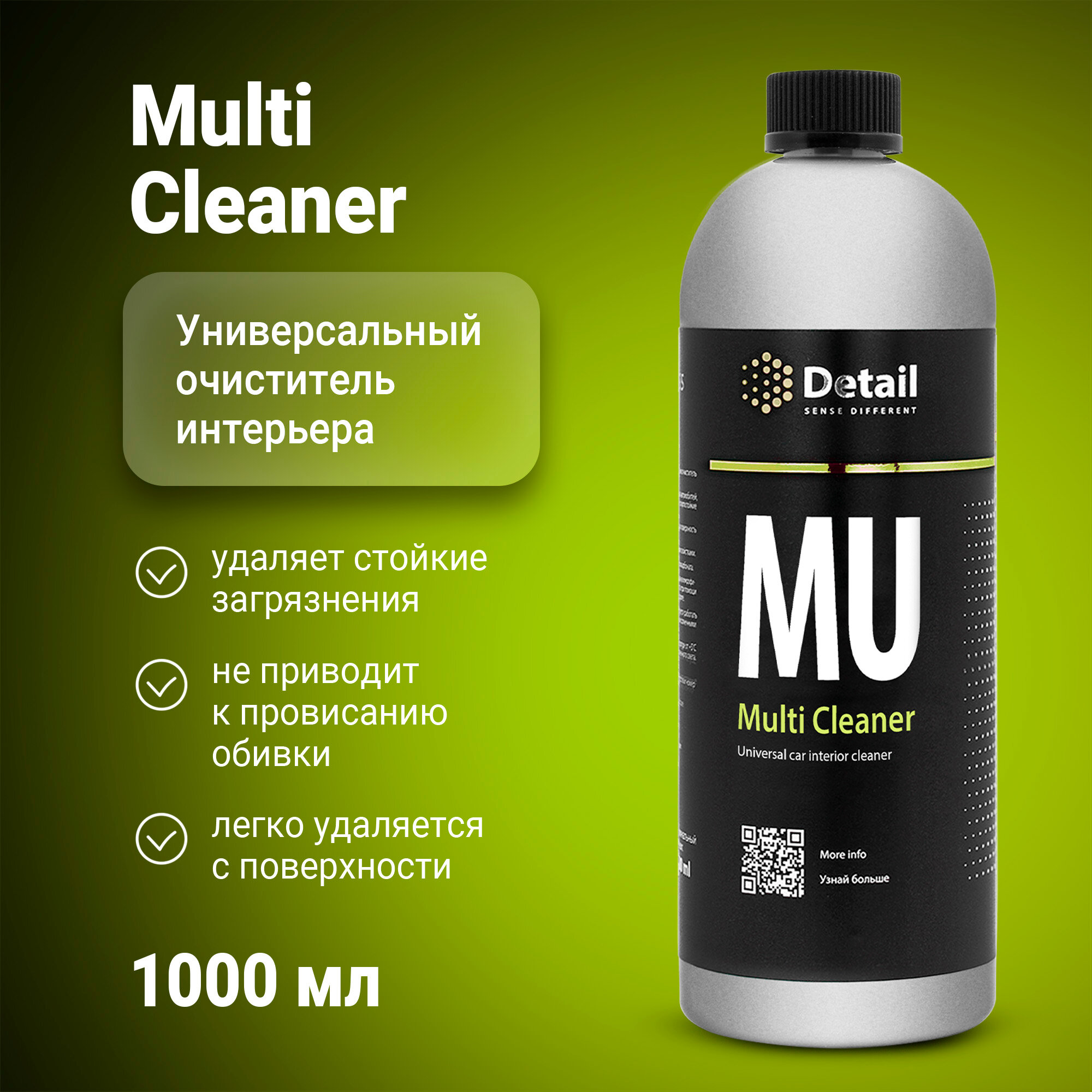 Универсальный очиститель MU "Multi Cleaner" 1000мл Detail - фото №3