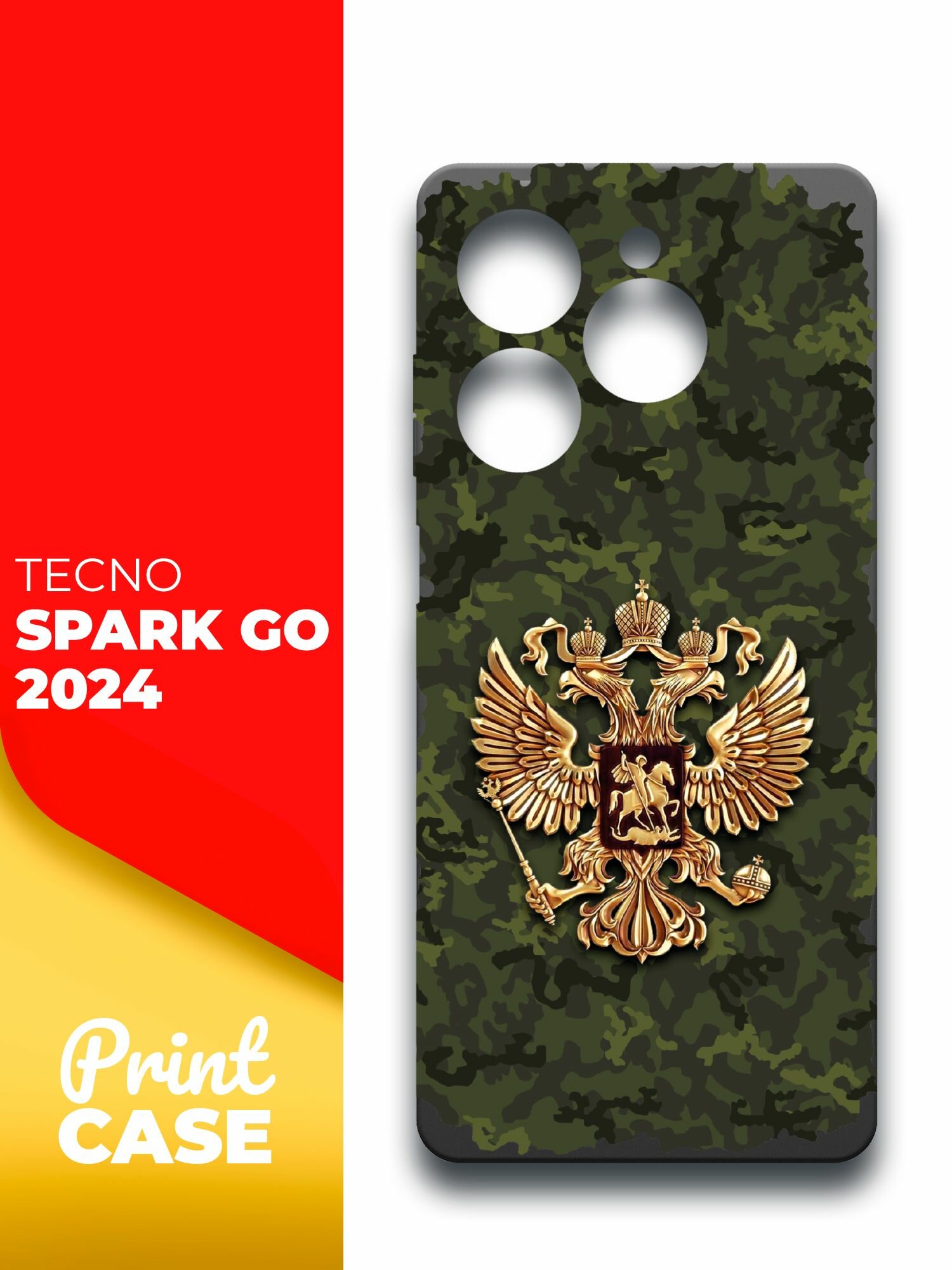 Чехол на Tecno Spark Go 2024 (Техно Спарк Гоу 2024) черный матовый силиконовый с защитой (бортиком) вокруг камер, Miuko (принт) Россия Хаки зеленый