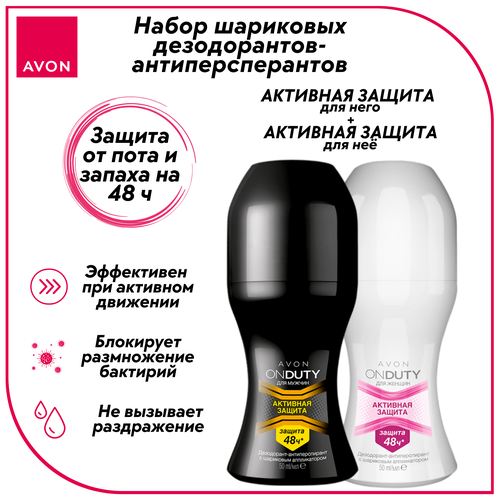 Набор дезодорантов AVON для мужчин и женщин, 2 шт