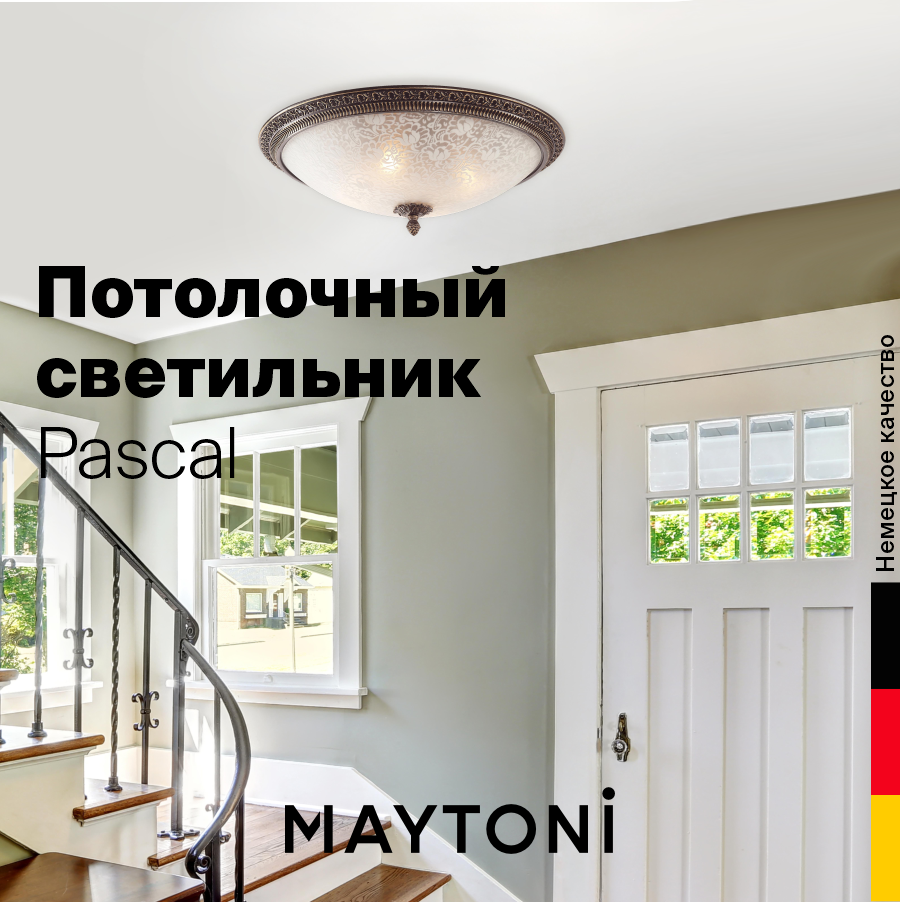 Светильник Maytoni Pascal C908-CL-04-R, E27, 40Вт, площадь освещения 16м² — фото 1