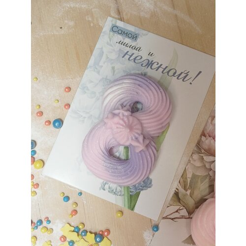 Мыло восьмерка на открытке/подарок-сувентр к 8 марта