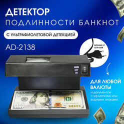 Ультрафиолетовый детектор подлинности валюты Genery AD2138, Zur-Kibet