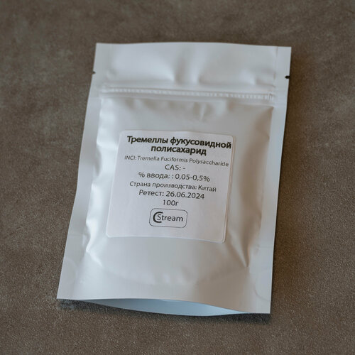Тремелла Фуциформис Полисахарид / Tremella Fuciformis Polysaccharide для производства косметики в металлизированном пакете 100г