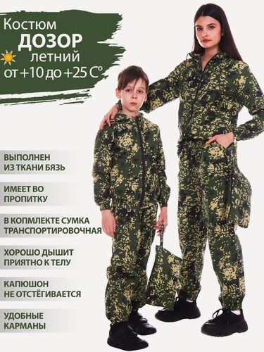 Изображение товара Восток-текс /Костюм детский летний Дозор камуфляжный для мальчиков и девочек из бязи