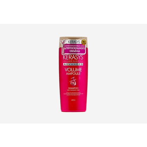 Ампульный шампунь Kerasys Advanced Shampoo Volume / объём 400 мл ампульный шампунь kerasys advanced shampoo color care 400 мл