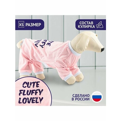 Комбинезоны для животных Счастливые хвосты XS