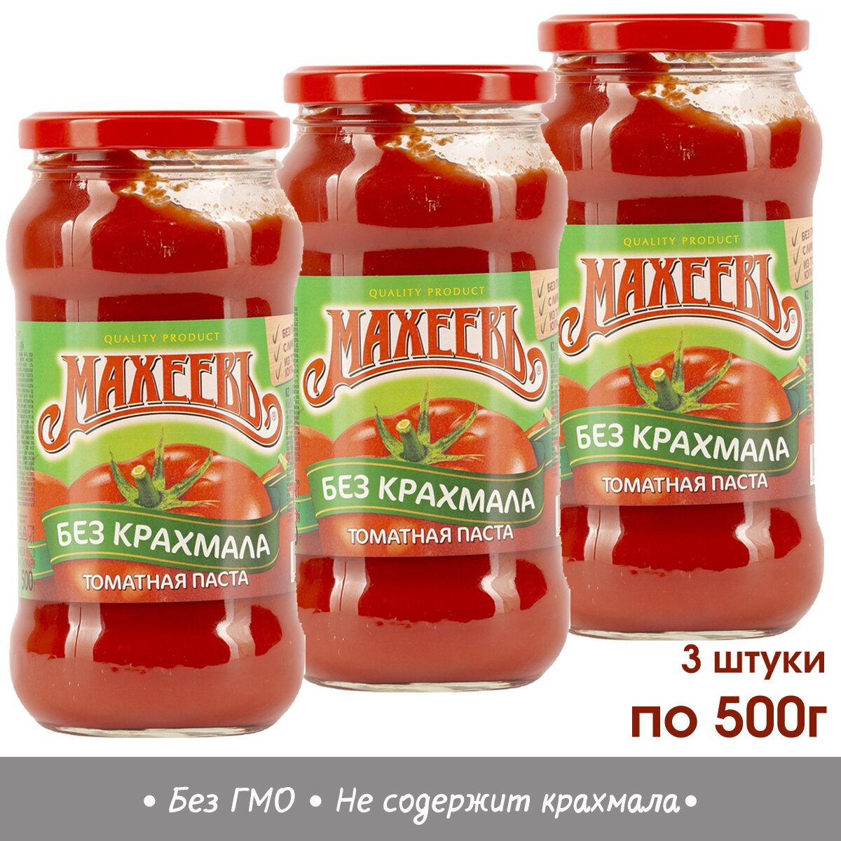 Паста томатная домашняя твист Махеевъ, 3 штуки по 500г.