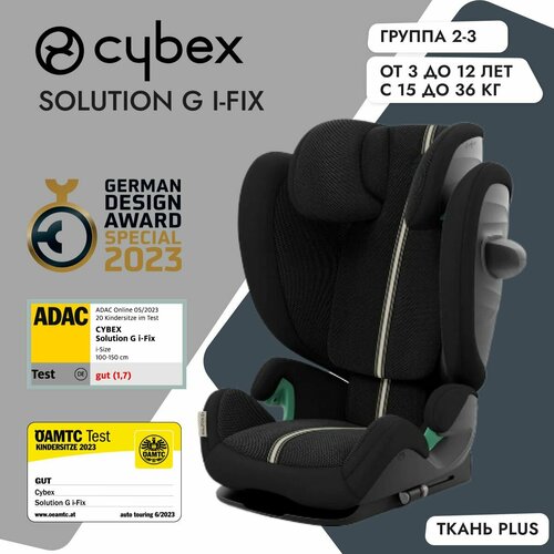 Детское автокресло Cybex Solution G i-Fix Moon Black Plus с IsoFix и положением для сна, 15-36 кг, от 3 до 12 лет, i-Size детское автокресло cybex solution b fix dynamic red