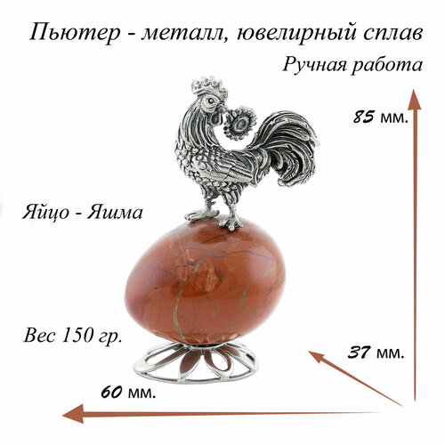 Петушок на яйце из яшмы, статуэтка для интерьера, сувенир фигурка животного в подарочной упаковке
