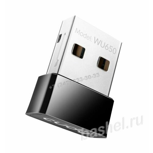 Адаптер Wi-Fi USB двухдиапазонный CUDY WU650, 802.11a/b/g/n/ac (200+433 Мбит/с), USB2.0