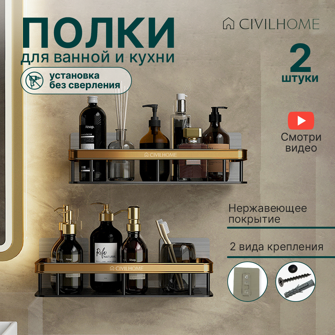 фото Полка настенная для ванной черная металл CIVILHOME