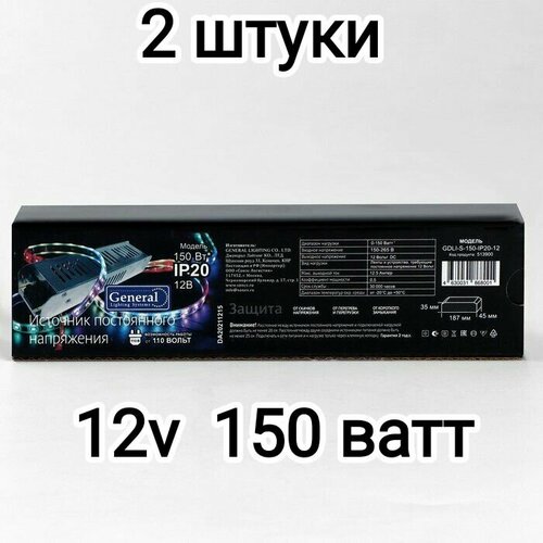 Блок питания для светодиодной ленты 12v 150 ватт(2шт)