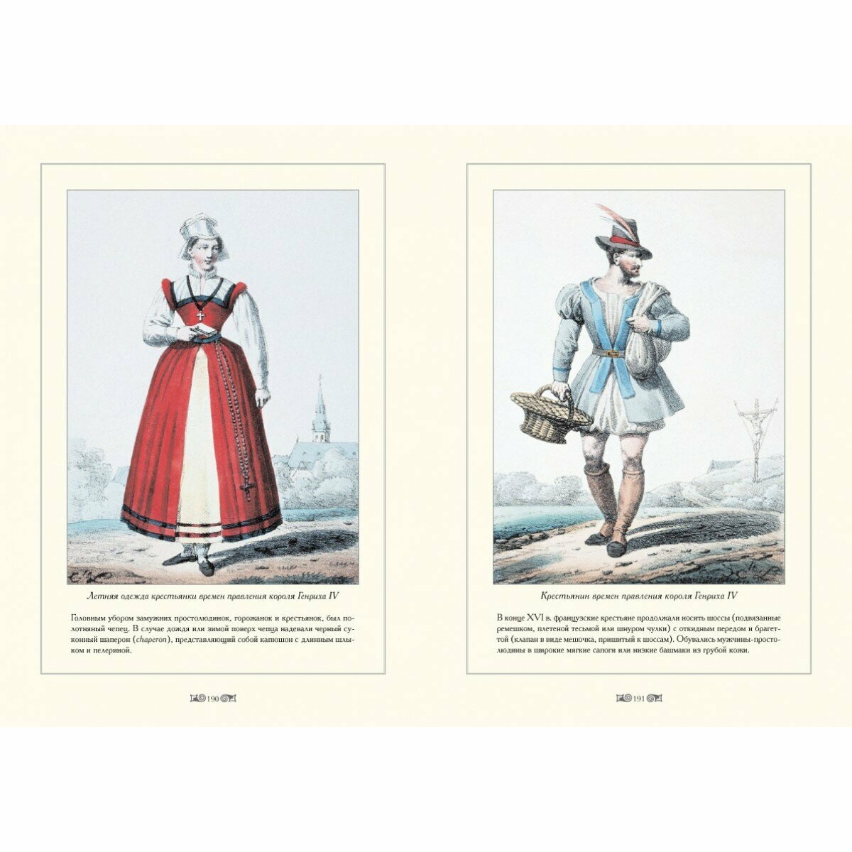 Городские костюмы Франции XIII-XVI веков - фото №13